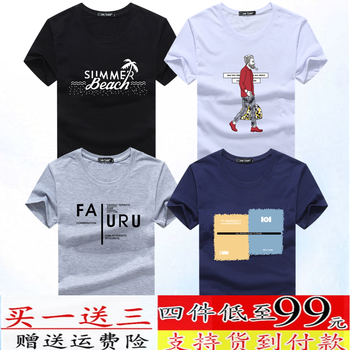 瑾天 短袖 男士T恤 2沙灘黑+老頭白+FA灰+方塊藍 