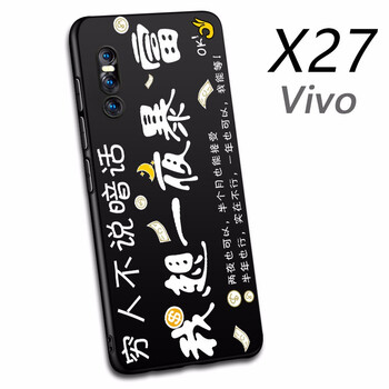 幻璽 vivo X27 手機(jī)殼/保護(hù)套