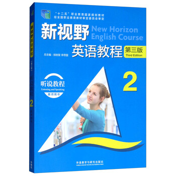 聽說教程