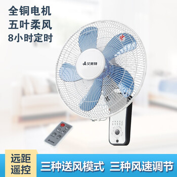 艾美特FW4035R