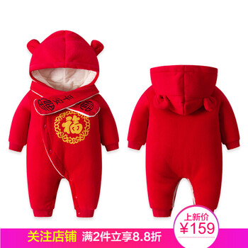 嬰兒唐裝滿月服冬