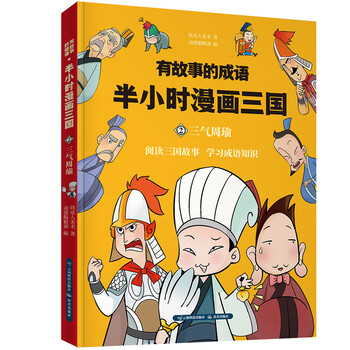 半小時