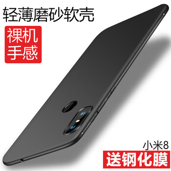 酷戀（KoorLian） 小米8 手機(jī)殼/保護(hù)套
