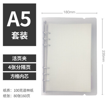 方格筆記本a4