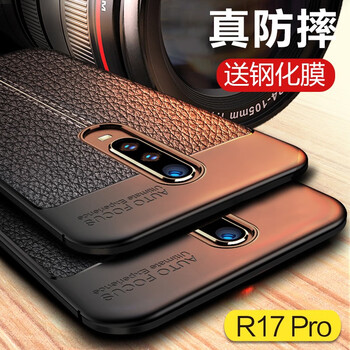 大智慧 OPPO R17/OPPO R17 Pro 手機殼/保護套