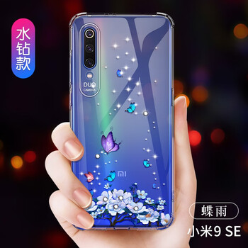 帶鉆小米手機殼
