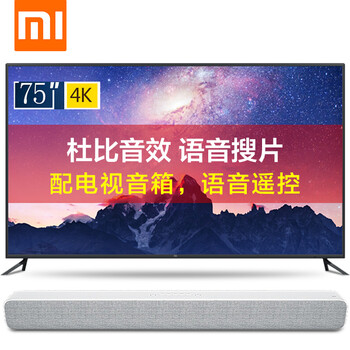 小米電視32寸