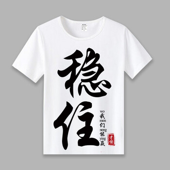 伊伊公主 短袖 男士T恤 14 