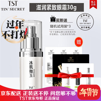 怎么樣,眼霜,肌膚,肌膚,眼霜