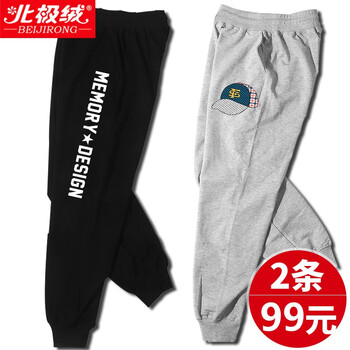 兒童運(yùn)動(dòng)褲搭配