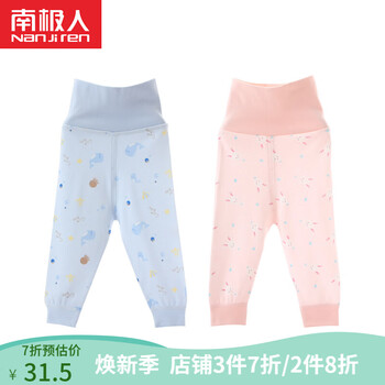 南童棉褲