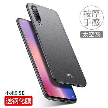 太空透明小米
