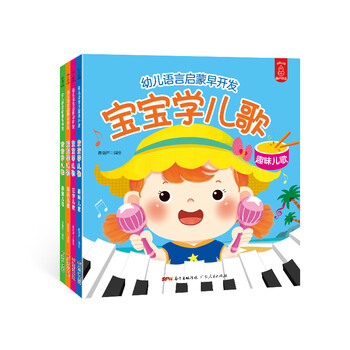 幼兒啟蒙