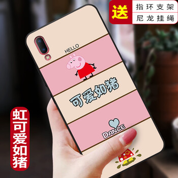 邁琪數(shù)碼（Maqi Star） vivo y93s 手機殼/保護套