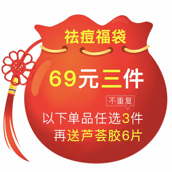 蘆薈祛痘靈