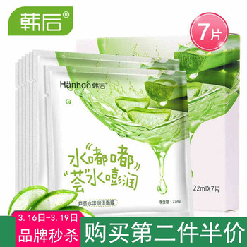 正品蘆薈面膜