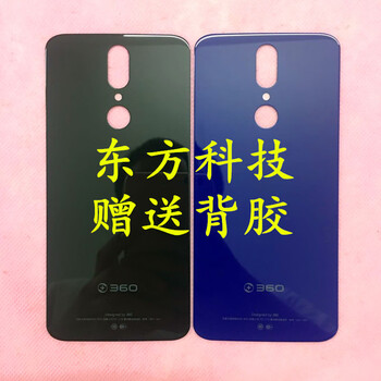奇酷手機后殼