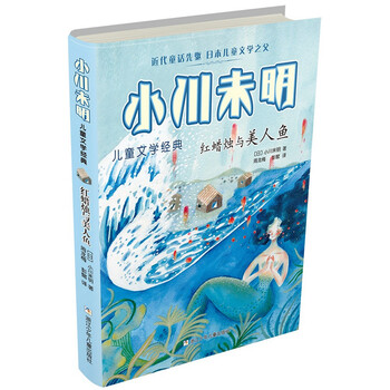 蠟燭兒童
