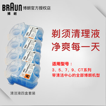 剃須刀清潔液,剃須刀清潔液,電動(dòng),電動(dòng),怎么樣