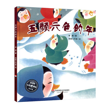 五顏六色