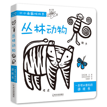 叢林動(dòng)物