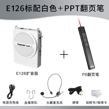 腰掛式教學(xué)擴(kuò)音器
