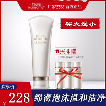 去角質(zhì)佰草集