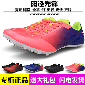 勁風(fēng)跑步鞋