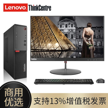 商用臺(tái)式電腦整機(jī)，讓你告別卡頓