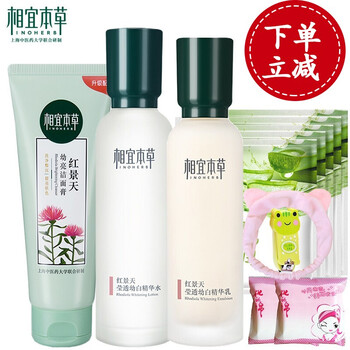 紅景天幼精華乳