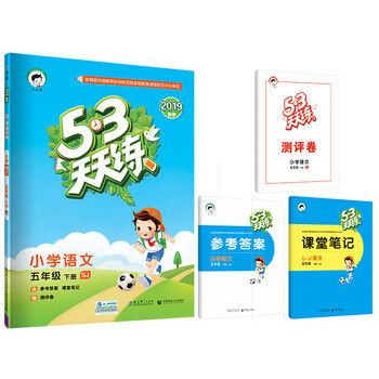 53天天練2019