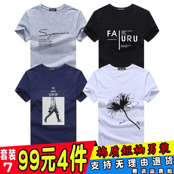 MBA 短袖 男士T恤 套裝7 XSP灰+FA黑+風(fēng)衣人蘭+大花白 