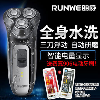 精致剃須刀，讓你告別胡渣臉