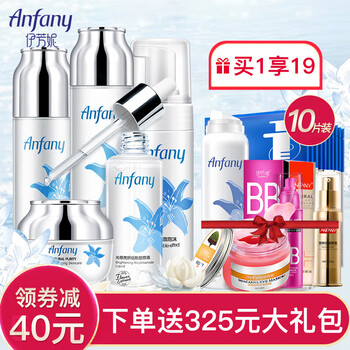 伊芳妮（yifangni）套裝/禮盒美白，細致毛孔，舒緩鎮靜，淡化黑眼圈，提拉緊致，保濕，補水