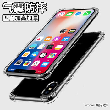順酷（SHUNKU） iPhonex 手機(jī)殼/保護(hù)套