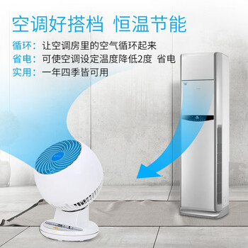 家用遙控空調(diào)扇，讓生活更舒適