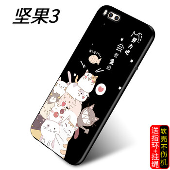 S-GUARD 堅果3 手機殼/保護套