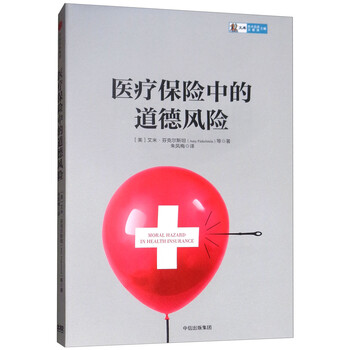 醫(yī)療保險(xiǎn)