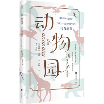傳奇故事