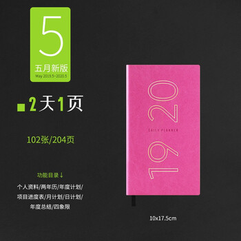 時(shí)間計(jì)劃表