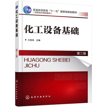 化工基礎(chǔ)