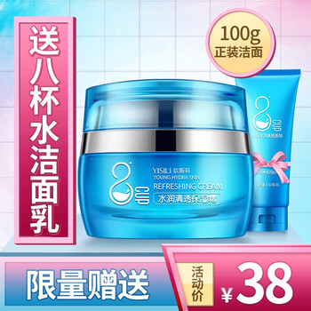 依斯莉八杯水