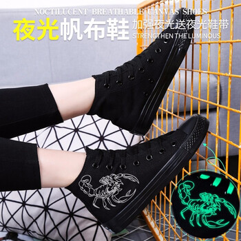 尚繪男士純黑高幫蝎子 39