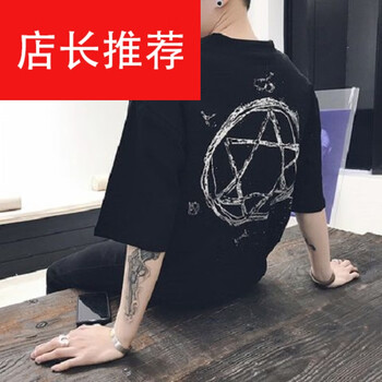 南極人（Nanjiren） 長袖 男士T恤 六芒星黑色【優(yōu)質(zhì)版】 