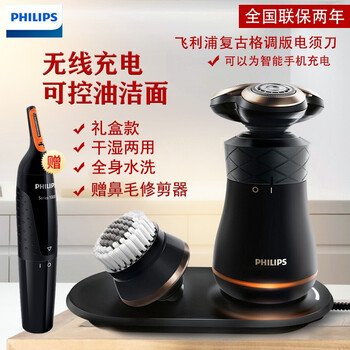 飛利浦（PHILIPS） S8860 剃須刀 多功能理容式