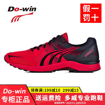 多威（Do-win）跑步鞋紅/黑 42