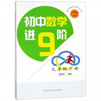 數(shù)學(xué)九年級(jí)下冊(cè)