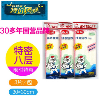 白貓洗碗巾