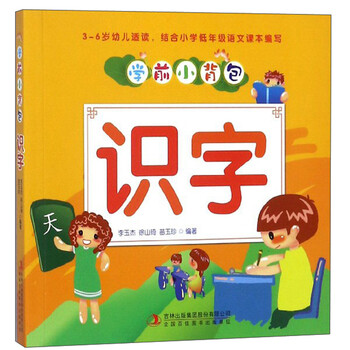 小背包