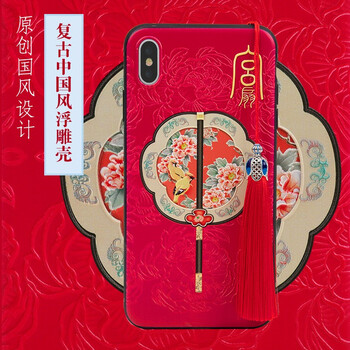 馳界（chijie） 蘋(píng)果x 手機(jī)殼/保護(hù)套